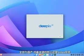 开源国产操作系统Deepin使用教程视频封面
