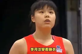 「中国女篮」李月汝穿着睡衣，大秀舞蹈，太可爱了视频封面