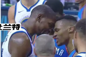 场下威少喷杜兰特时，场上的杜兰特却笑了？他们的矛盾化解了吗？视频封面