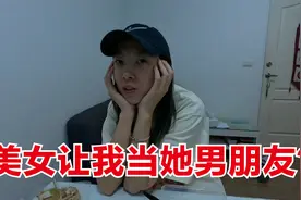 在泰国偶遇的中国小姐姐，带我回了家，一开口就让我当她男朋友?视频封面
