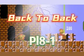 中国第一！背靠背TAS8-1视频封面