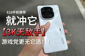 降价1000再无敌手的旗舰机！直屏潜望式长焦音质全均衡，就冲它！视频封面