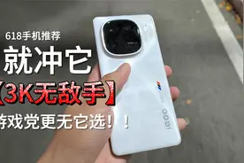 降价1000再无敌手的旗舰机！直屏潜望式长焦音质全均衡，就冲它！视频封面