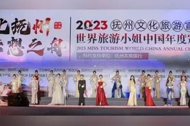 2023世界旅游小姐中国年度冠军总决赛暨颁奖盛典视频封面