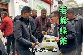 明前毛峰上市，这么漂亮的茶叶一斤只要300，这性价比太高了视频封面