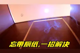 冬子上厕所蹲坑拉屎结果忘带纸,用一招轻松解决,值得借鉴