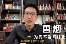 香烟为什么不允许网络销售