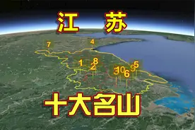 帝王钟情，长镜头遨游江苏十大名山，第一福地意境空灵！视频封面