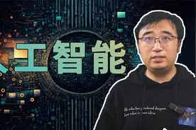 人工智能是如何工作的？机器学习和神经网络又是什么？视频封面