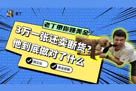 3万块一张还卖断货!解密国产智能床垫Sleepone的惊人秘诀视频封面