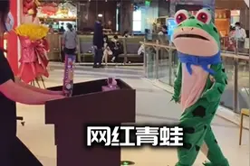 盘点网红大青蛙的爆笑瞬间：你怎么把我二大爷放锅里炖了！视频封面