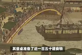 宋朝的国宴如何举行，有哪些美食？航天员能量餐继承发扬糕点制作视频封面
