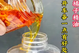 橘子精油有何妙用？如何提取呢？我家种植40多年的脐橙昨天才知道视频封面