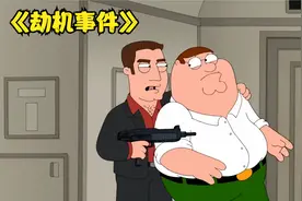 《恶搞之家》皮特几人坐飞机出去旅游，竟遇上了劫机事件视频封面