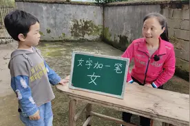 女字加一笔变新字，难倒了很多人，到底是什么字呢，你知道吗？视频封面