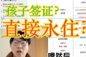 孩子在日本要拿什么签证？大家的起跑线可不一样！视频封面