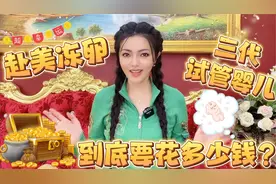 山东美女当模特8年赚上亿，定居中东不结婚，花百万买精生混血儿视频封面