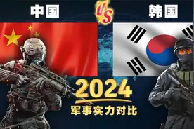 2024年，中国与韩国的常规军事实力对比，在中国面前，韩国太渺小