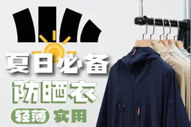 夏季必备「防晒衣」分享 | 蕉下凉感防晒衣视频封面