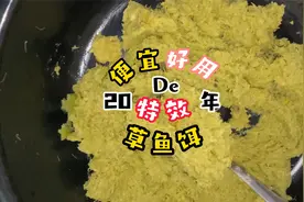 钓鱼人分享20年都在用的自制草鱼饵，钓草鱼有特效，鱼饵便宜好用视频封面