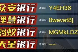 香港四大虚拟银行开户/众安银行ZA/理慧银行Livi/蚂蚁/天星/