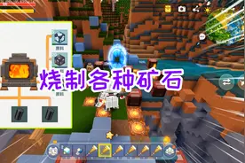 迷你世界木棒生存3：用传送门技能回到地面，制作熔炉烧制矿石