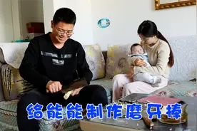 李宁用花椒木给能能做磨牙棒，媳妇做粉汤油饼，吃着心里暖暖的！视频封面