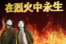 音诗画：在烈火中永生视频封面