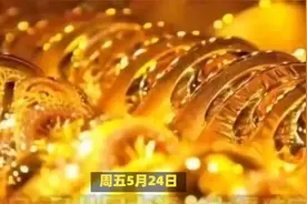 李廉洋：5.26下周一黄金原油最新行情走势分析及策略。视频封面