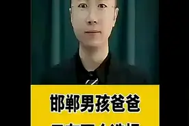 邯郸子耀爸爸，只有两个选择 (1)