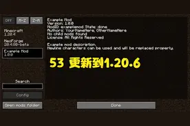 我的世界1.20.4neoforge模组开发教程-53 更新到1.20.6版本