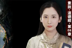 道家讲究无为，又说救济苍生，不冲突吗？你可能没读懂《道德经》