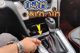 自动挡“换挡”要不要踩刹车？好多司机不懂中招，这才是正确做法