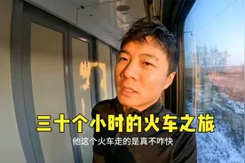 环球旅行1594天：一个人坐火车旅行，那是真无聊，记录无聊的一天视频封面