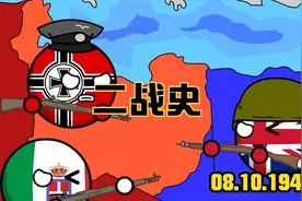 动画二战史视频封面