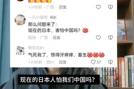 细思极恐！日本现在害怕中国吗？胜利后中国为何不占领土不驻军？