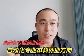 自动化专业本科就业方向有哪些？考研是否更好就业