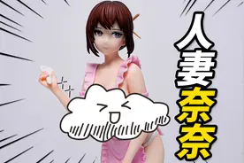 体验168元的精致奈奈！太值了！ACEmodeling 人妻奈奈 1/6手办视频封面