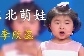 李欣蕊：2岁得肾病综合征，却意外因长相爆火，如今的现状如何了视频封面