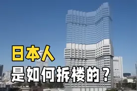 神奇的“隐形拆楼法”！全程不爆破无噪音，日本人是怎么做到的？