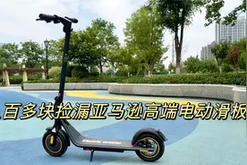 捡漏高端好货，出口亚马逊成人电动滑板车，可折叠，代步真的好用视频封面