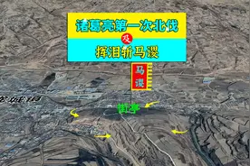 三维地图讲解——诸葛亮第一次北伐始末，及挥泪斩马谡