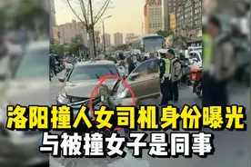 最新后续！轿车反复碾压女子致死，警方通报，知情人爆更多内情！视频封面