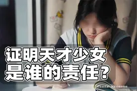 证明天才少女姜萍是谁的责任？建议阿里达摩院正面回应质疑视频封面