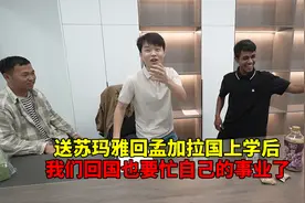 送苏玛雅回孟加拉国上学后，我们也回到国内，开始忙自己的事业了