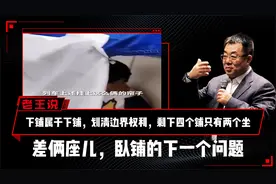 差俩座儿，卧铺的下一个问题