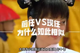 现任和前任到底为什么总是很相似，菀菀类卿是真爱吗视频封面