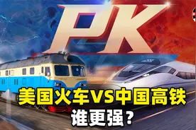 美国的火车是内燃机，我国高铁却用电！哪个更先进？视频封面