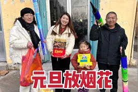 全家元旦放烟花，买的加特林大礼花全点上，这新年的氛围太浓厚了视频封面