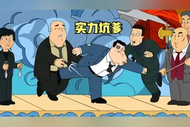 美国老爹：史蒂夫这逆子，是真坑爹啊！视频封面
